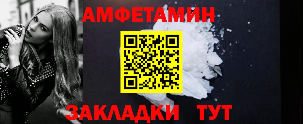 АМФЕТАМИН 98% Каменск-Шахтинский