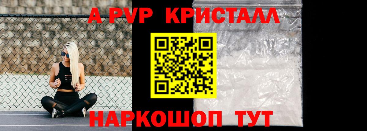 А ПВП крисы CK Каменск-Шахтинский
