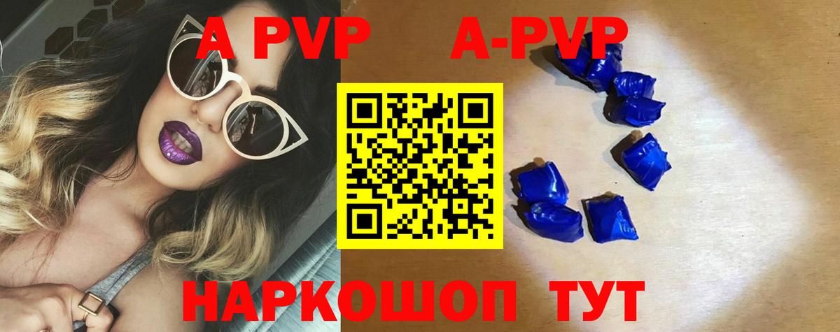 А ПВП крисы CK  Вход с VPN  APVP Соль  Каменск-Шахтинский 