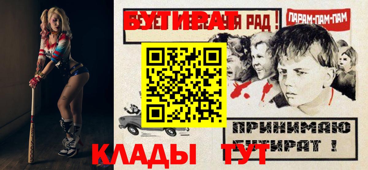 Каменск-Шахтинский  Бутират Butirat  Вход с VPN 