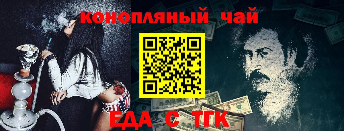 Печенье с ТГК конопля  Вход с VPN  Каменск-Шахтинский 