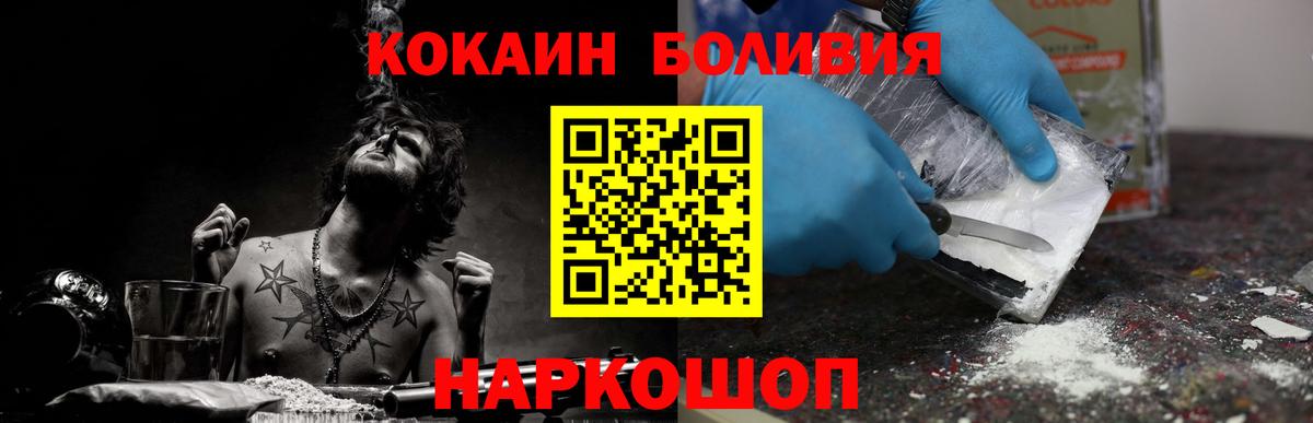Каменск-Шахтинский  КОКАИН 98%  Вход с VPN  как найти   Кокаин FishScale 
