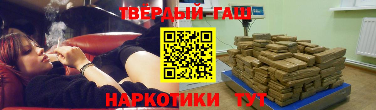 ГАШИШ Ice-O-Lator  где купить   Вход с VPN  Каменск-Шахтинский  Гашиш индика сатива 
