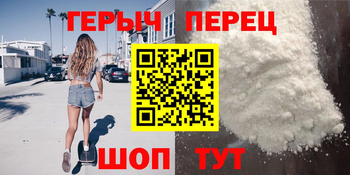 ГЕРОИН гречка  Вход с VPN  Каменск-Шахтинский 