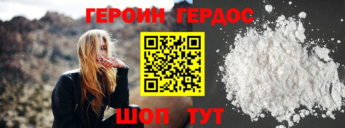Героин гречка Каменск-Шахтинский