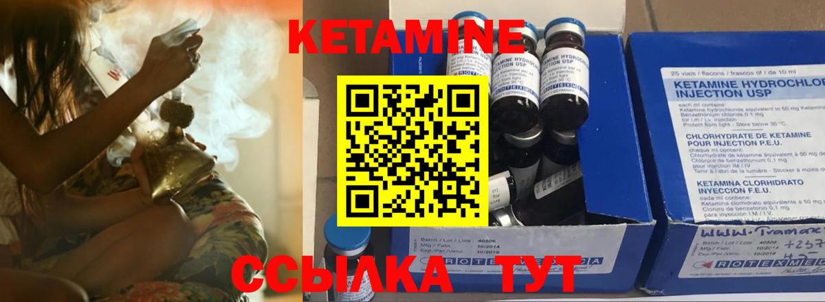 Кетамин ketamine Каменск-Шахтинский