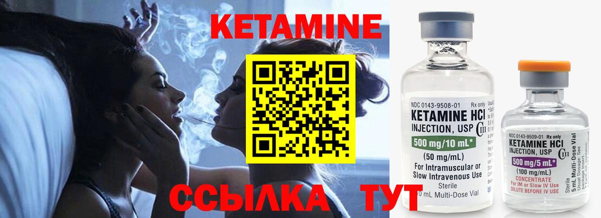 Кетамин ketamine  Вход с VPN  Каменск-Шахтинский 