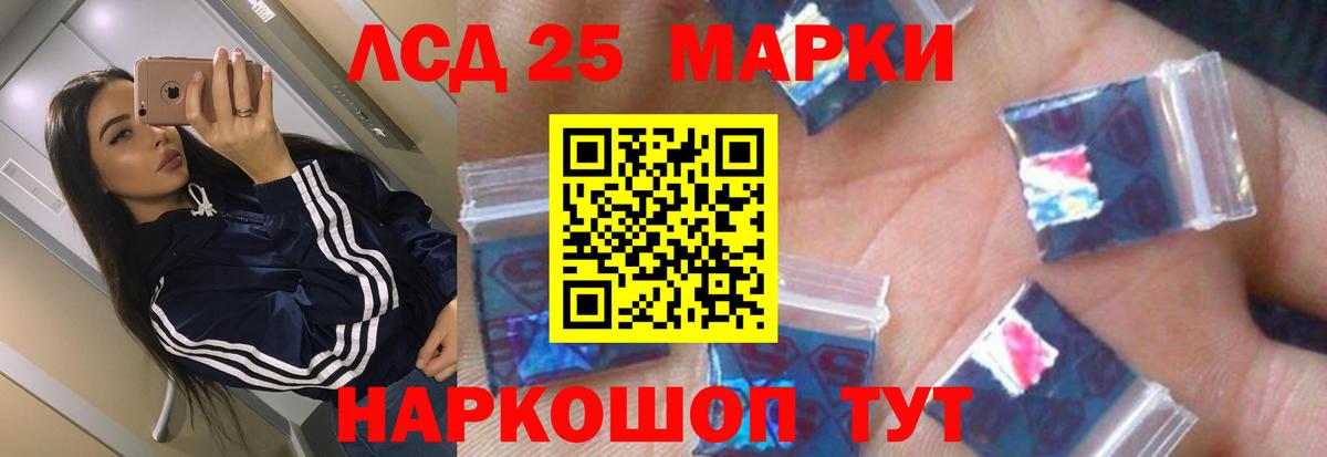 LSD-25 экстази кислота  MEGA tor  Лсд 25 экстази ecstasy  Каменск-Шахтинский  Вход с VPN  LSD-25 экстази 