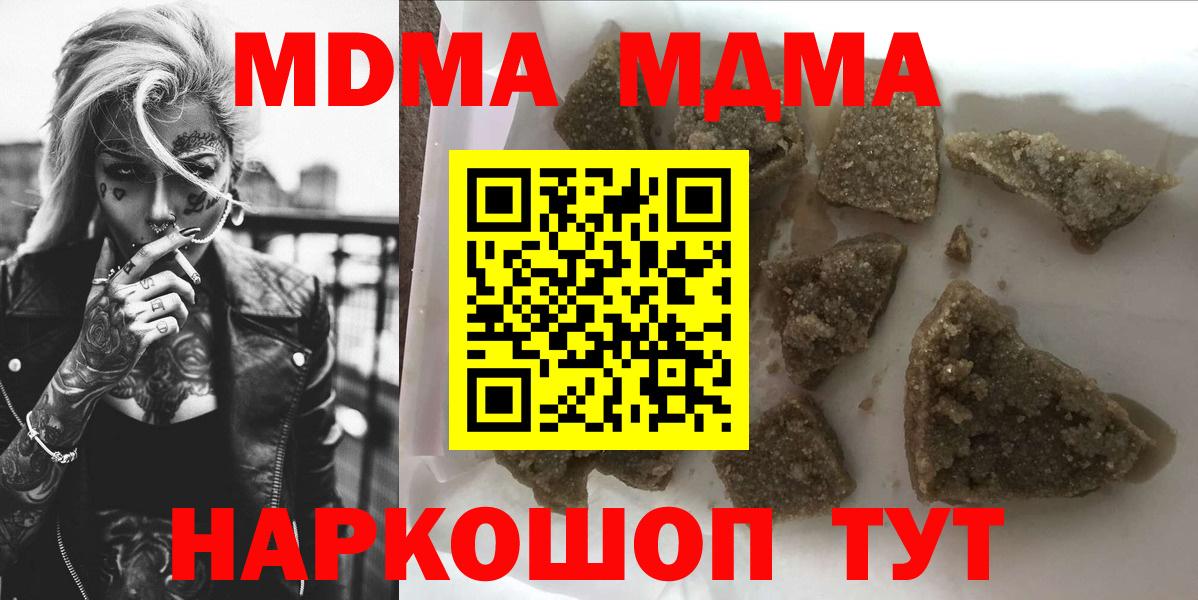 MDMA crystal  МДМА VHQ  Вход с VPN  MDMA  Каменск-Шахтинский 