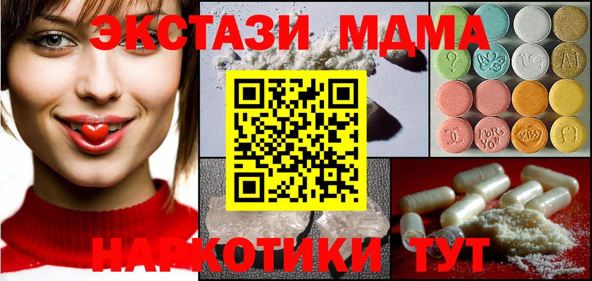 МДМА crystal Каменск-Шахтинский