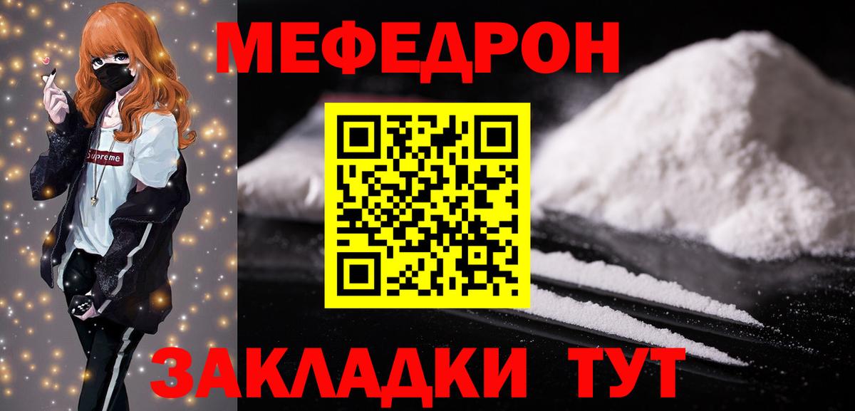 Каменск-Шахтинский  Мефедрон mephedrone  Вход с VPN  Меф mephedrone 