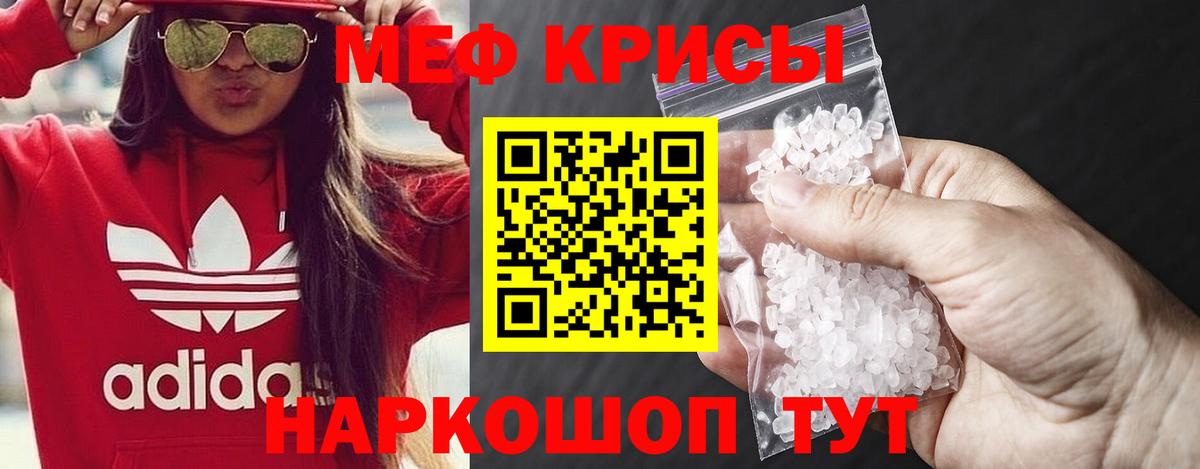 Меф мука Каменск-Шахтинский