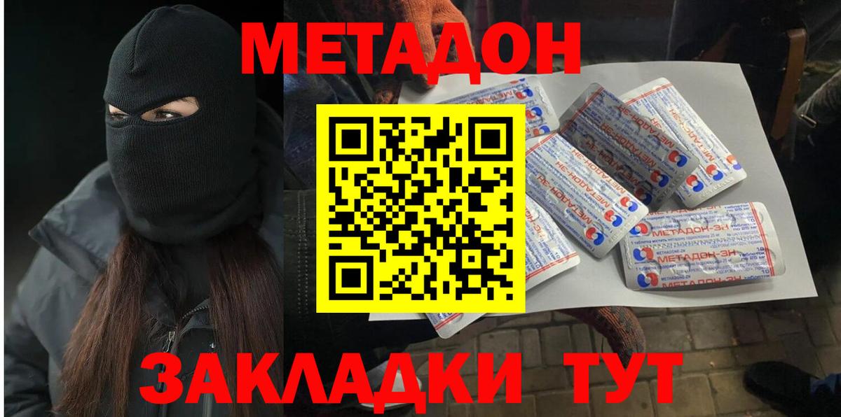 Метадон VHQ  Вход с VPN  ОМГ ОМГ tor  Метадон мёд  Каменск-Шахтинский 