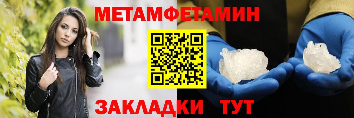 Метамфетамин Methamphetamine Каменск-Шахтинский