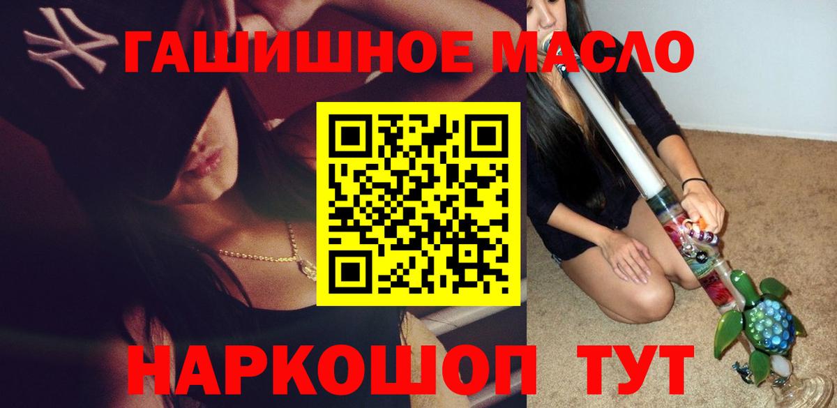Дистиллят ТГК гашишное масло Каменск-Шахтинский